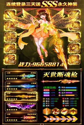 诸神黄昏：雷神图2