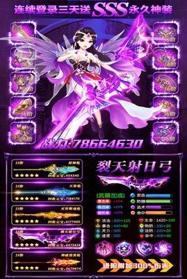 诸神黄昏：雷神图3