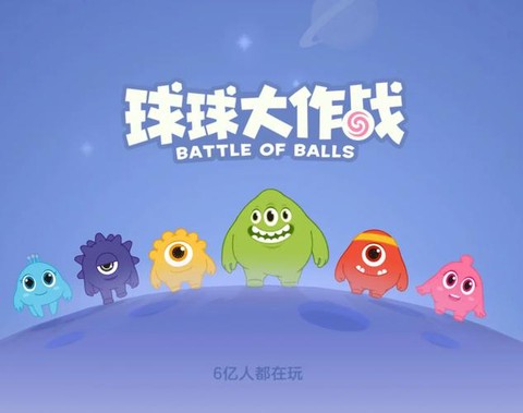 球球大作战怎么吃草[图2]