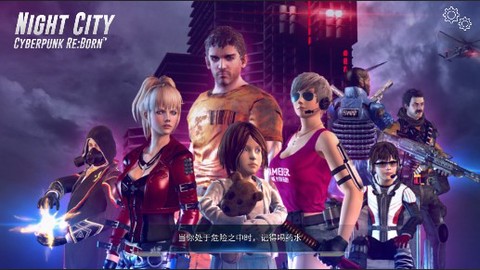 网络战争：赛博朋克重生图3