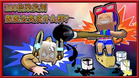 迷你世界头发怎么变色[图2]