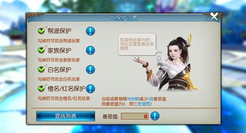 诛仙手游如何解绑手机[图2]