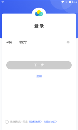 云医疗业务管理图2