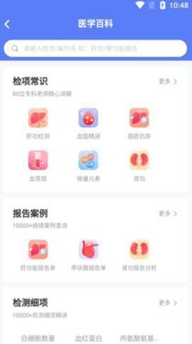 云医疗业务管理图3