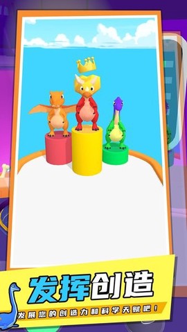 恐龙融合战争模拟器图3