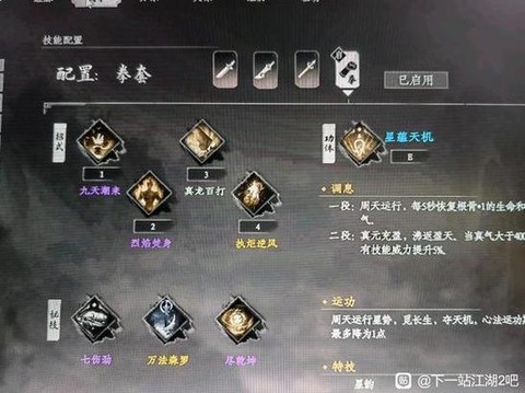 古剑奇谭2宝图怎么用