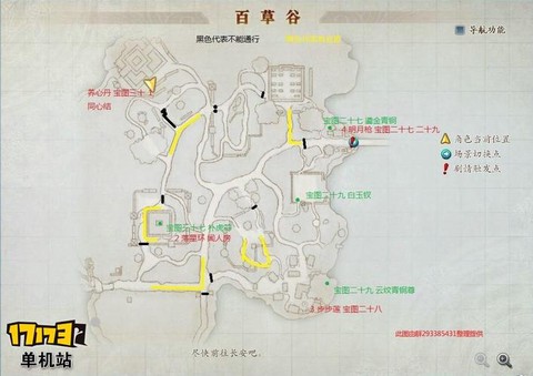 古剑奇谭2宝图怎么用[图2]