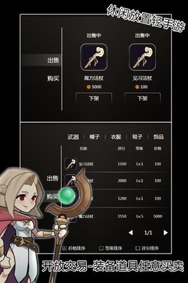 最强法师图3