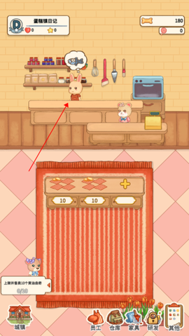 蛋糕镇日记[图1]