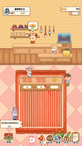 蛋糕镇日记[图4]