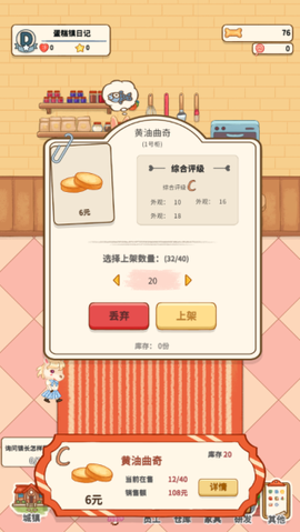 蛋糕镇日记[图5]