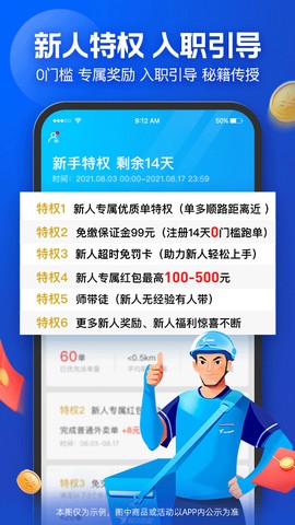 蜂鸟众包老版本[图1]
