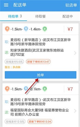 蜂鸟众包老版本[图6]
