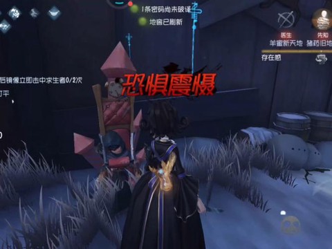 第五人格怎么威慑恐惧[图2]