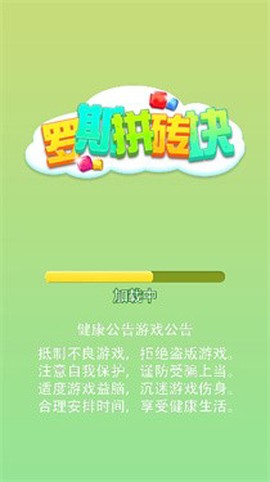 罗斯拼砖块图3
