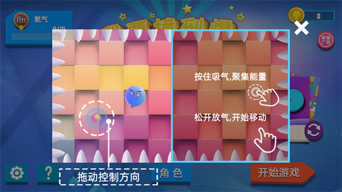 我要撞到爆[图2]