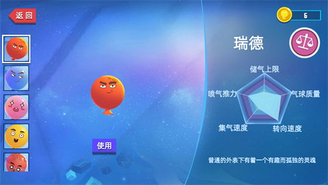 我要撞到爆[图4]