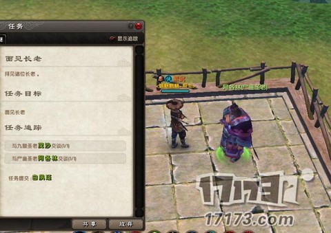 九阴真经隐士怎么进[图1]