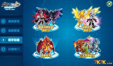 赛尔号山岳石怎么走[图2]