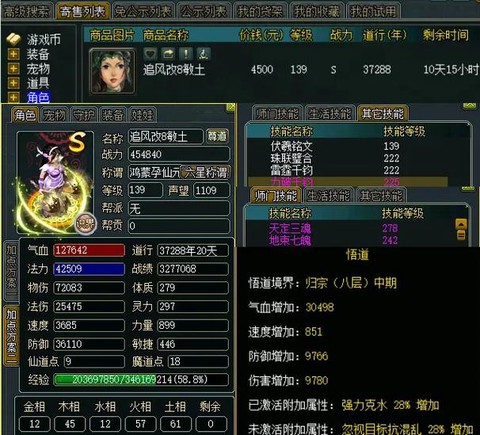 问道手游卡级有什么用