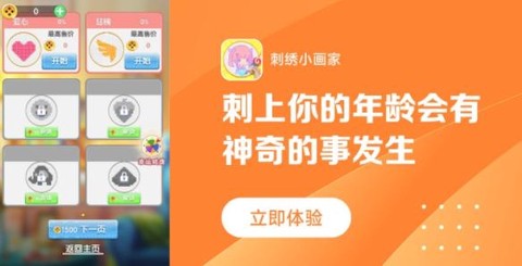 刺绣小画家[图1]