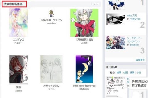 pixiv安卓版[图4]