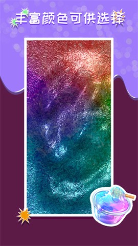 超级粘液模拟器图1