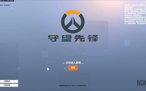 守望先锋有什么登录[图1]