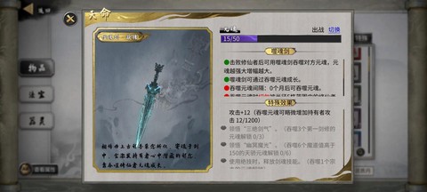 诛仙手游噬魂如何获得[图1]