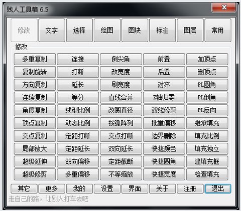 贱人程工具箱[图1]