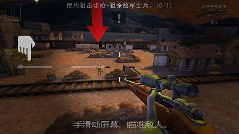 二战狙击手[图2]