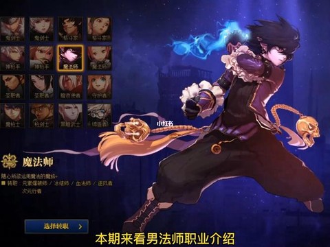 dnf男魔法师转什么职业好[图2]