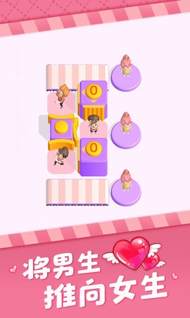 真爱模拟器图1