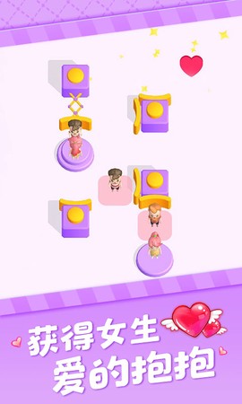 真爱模拟器图3