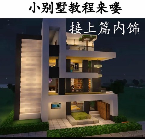 我的世界房子里面怎么装饰