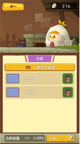 原始人拓荒记图3