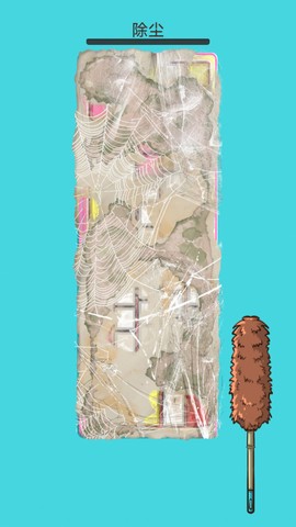 解压清洁大师[图1]