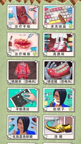 解压清洁大师图2