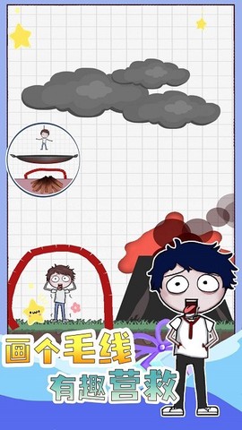 画个毛线大作战图3