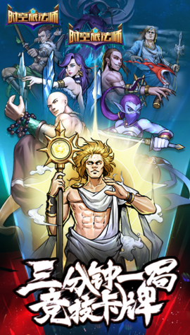 时空旅法师[图1]