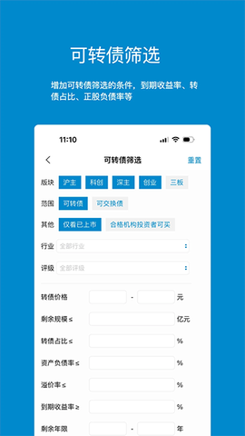 集思录app图1