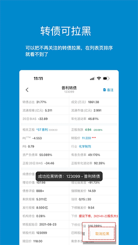 集思录app图3
