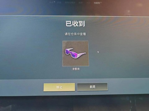 绝地求生怎么开红箱子