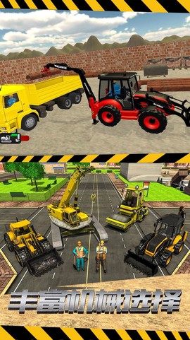 挖掘机操作之王图1