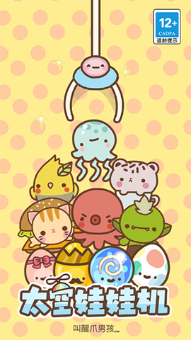 萌宠娃娃机[图2]