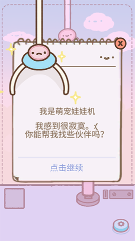 萌宠娃娃机[图3]