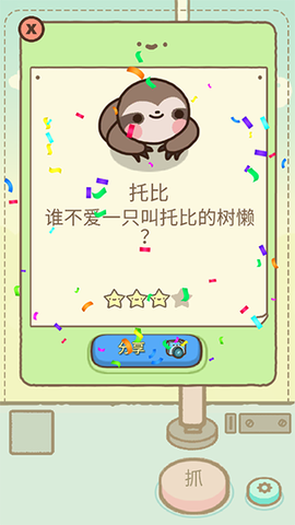 萌宠娃娃机[图6]