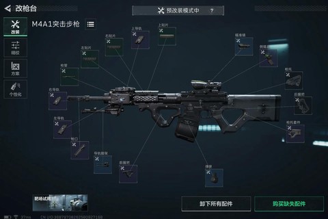 使命召唤13如何换枪[图2]