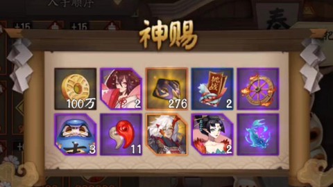 阴阳师御魂奉纳有什么用[图2]