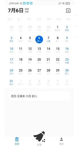 全民手机助手图2